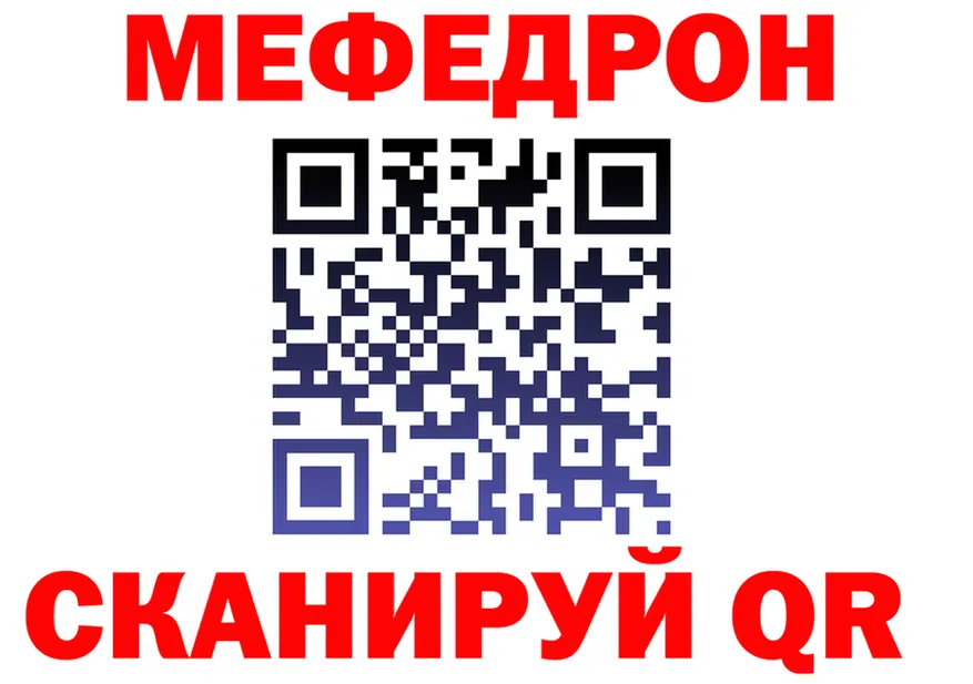Мефедрон VHQ сайт shop OMG Калининец